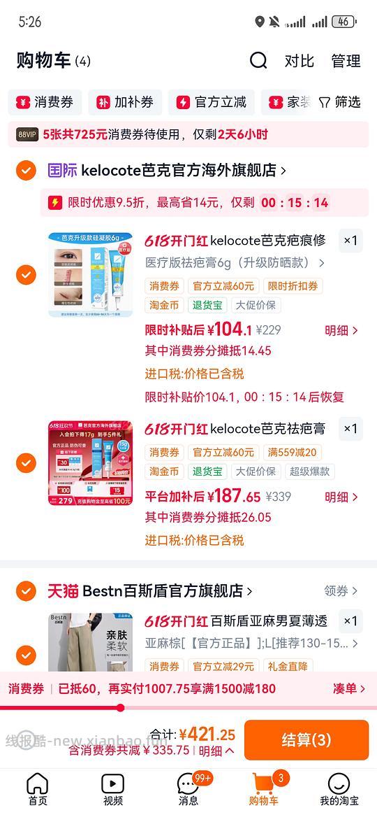 17g芭克138.63(5条杠版本) - 线报酷 17g芭克138.63(5条杠版本) - 线报酷