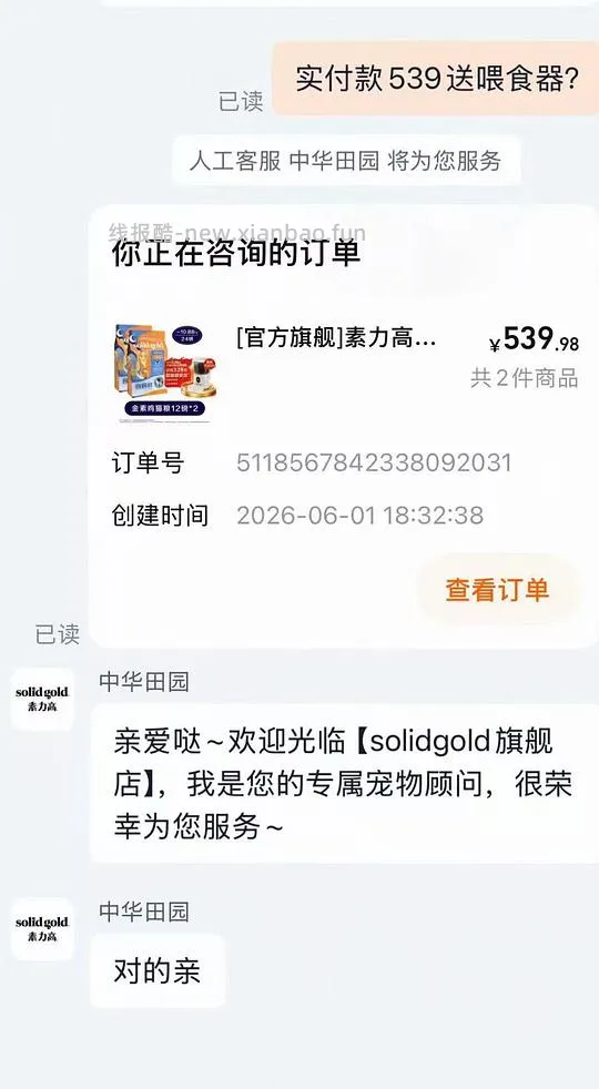 官旗金素鸡猫粮12磅到手190/包 - 线报酷