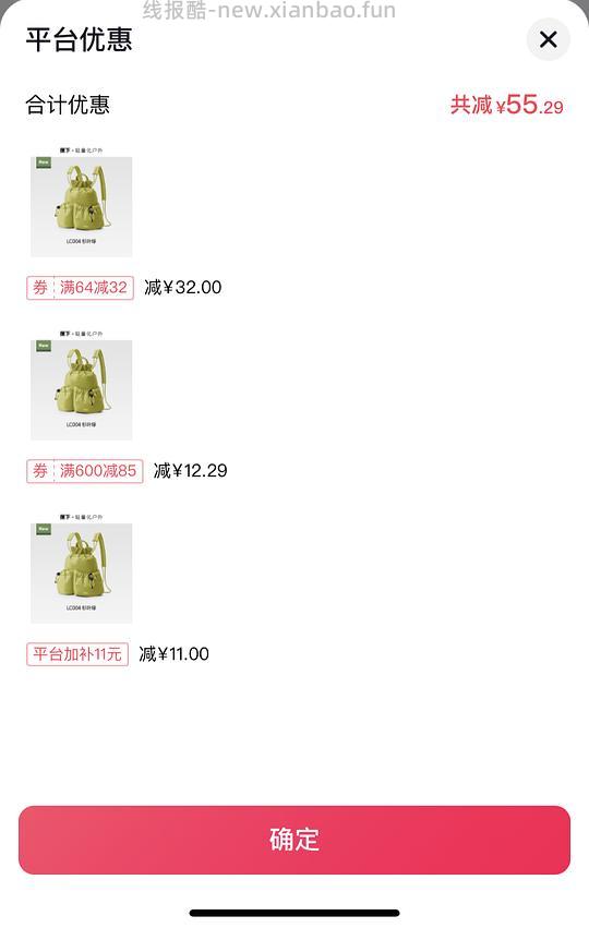 更新其他买法    有反馈  蕉下mini泡芙包12.02r 应该算好价 - 线报酷