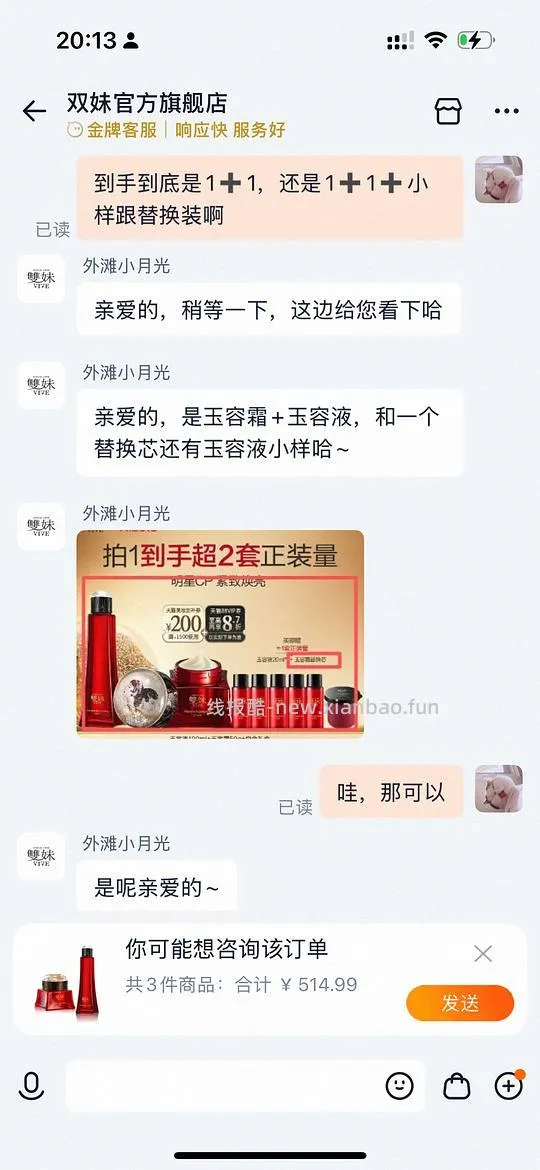 双妹玉容霜一正一替，玉容液一正100ml➕5✖️20ml小样，超绝好价380到400，还送香槟杯 - 线报酷