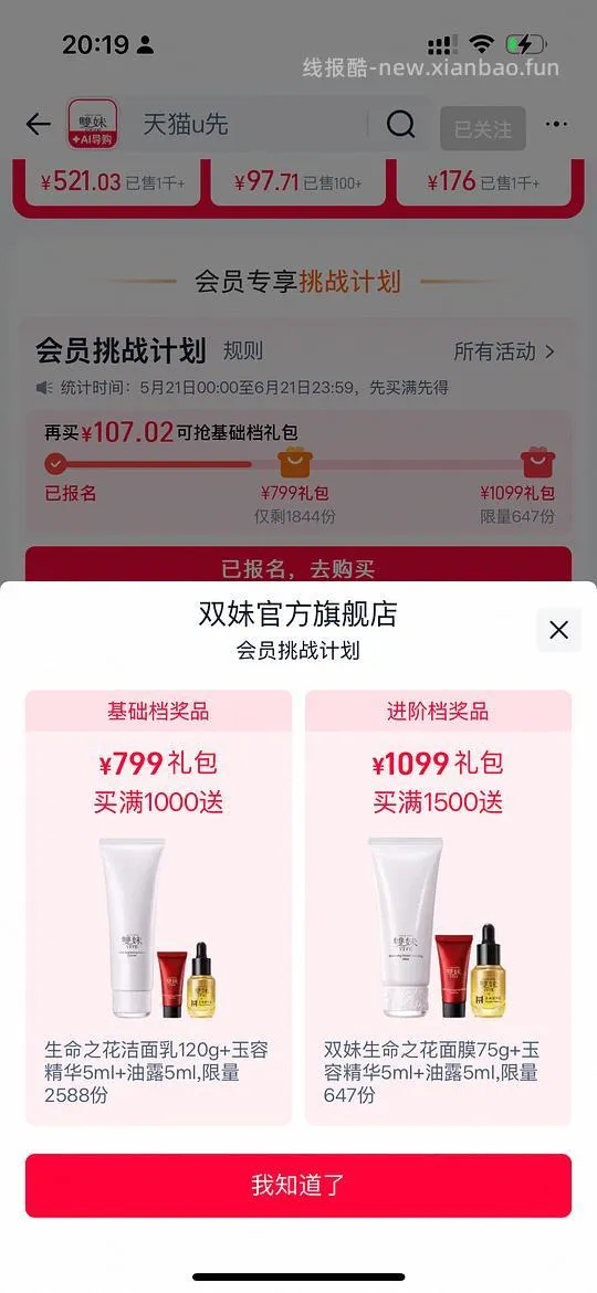 双妹玉容霜一正一替，玉容液一正100ml➕5✖️20ml小样，超绝好价380到400，还送香槟杯 - 线报酷