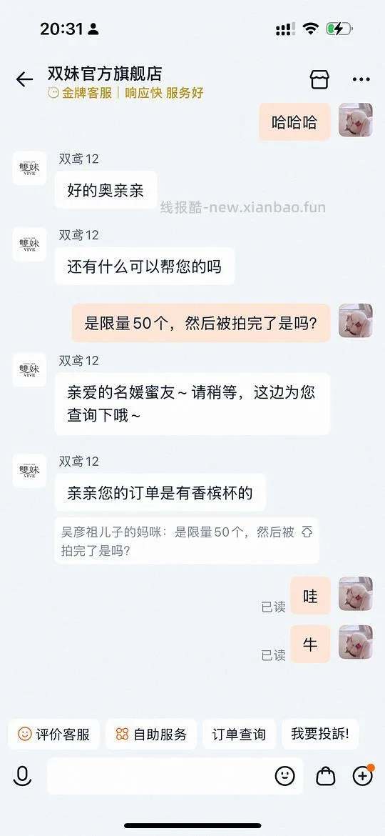 双妹玉容霜一正一替，玉容液一正100ml➕5✖️20ml小样，超绝好价380到400，还送香槟杯 - 线报酷