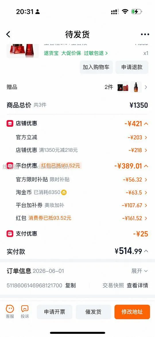 双妹玉容霜一正一替，玉容液一正100ml➕5✖️20ml小样，超绝好价380到400，还送香槟杯 - 线报酷