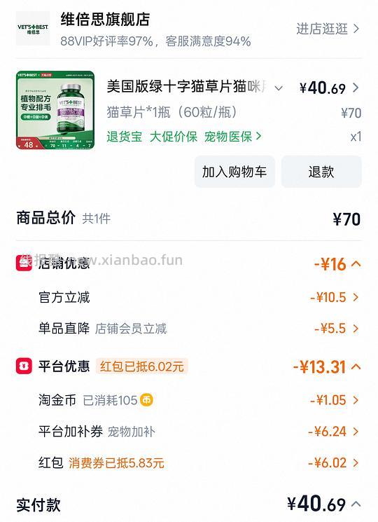 美版绿十字60片35 - 线报酷