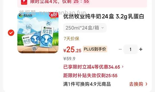 伊利优然牧业纯牛奶4月产 250ml*24盒 24💰 - 线报酷