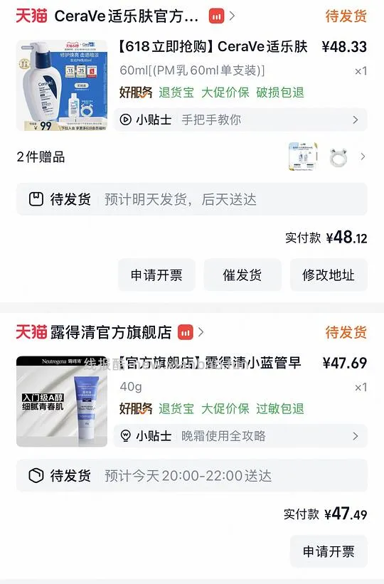 露得清蓝管💰26，pm乳💰38 - 线报酷