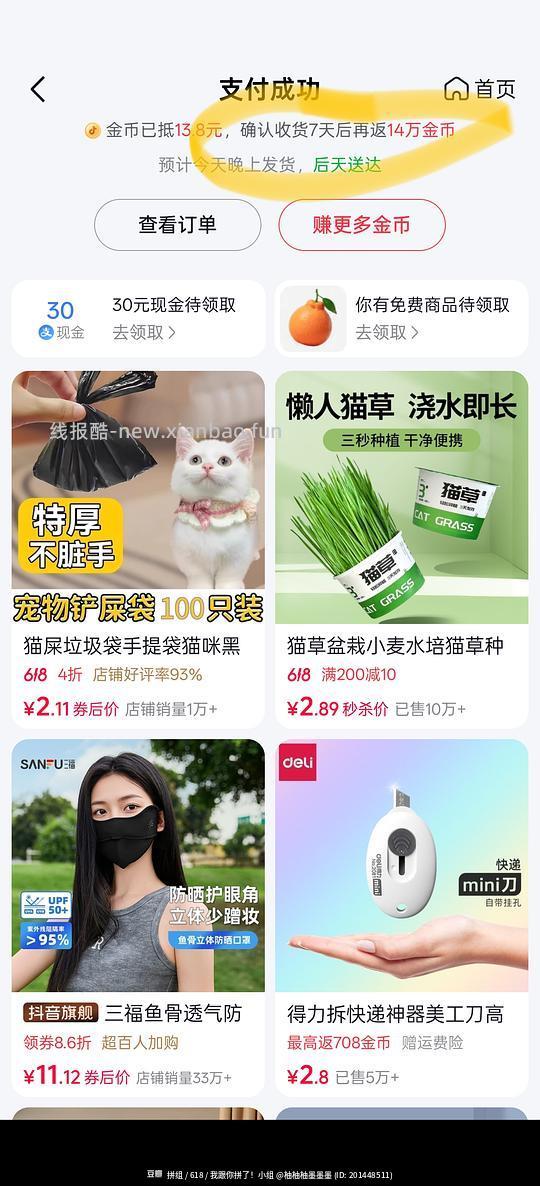 【教程】刷券超好价斯利安活性叶酸30粒22（附最全最完整版刷券、刷金币、返利、购物车凑单、消费券叠加教程） - 线报酷