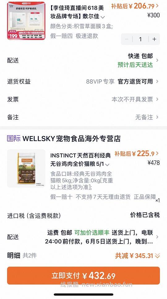 百利无谷鸡5kg225.9r/包 - 线报酷