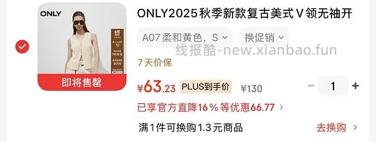 怎么样低于5折买only的夏季短裤短袖吊带 - 线报酷