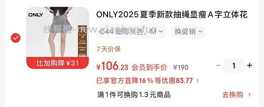 怎么样低于5折买only的夏季短裤短袖吊带 - 线报酷