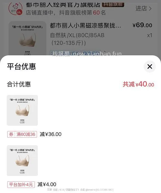 个位数都市丽人内衣 - 线报酷