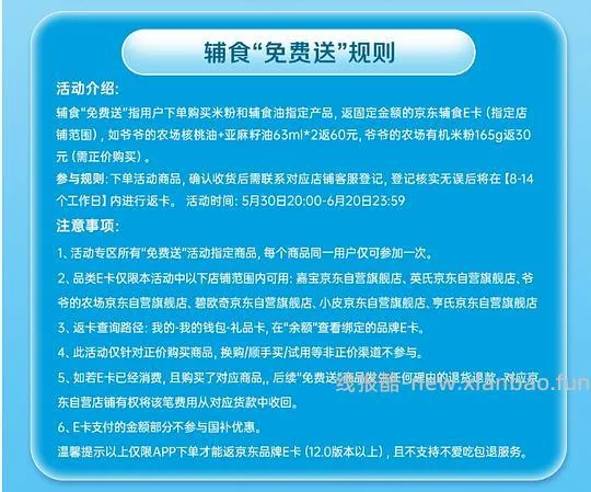 母婴 0元买爷爷的农场核桃油和亚麻籽油 - 线报酷