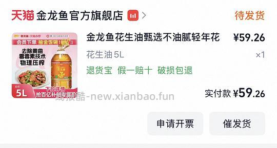 金龙鱼花生油好价 5L装58r左右(已🈚️) 低芥酸菜籽油5L装45r - 线报酷