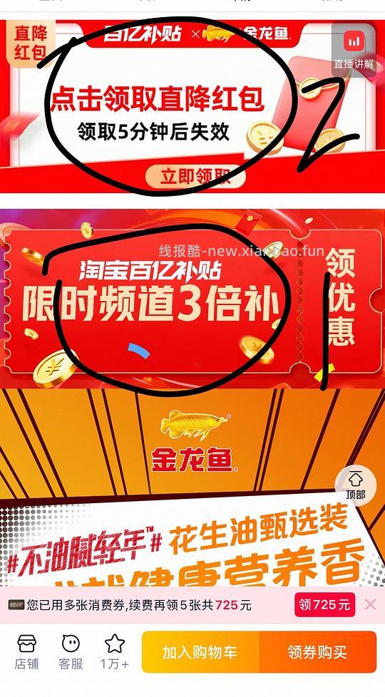 金龙鱼花生油好价 5L装58r左右(已🈚️) 低芥酸菜籽油5L装45r - 线报酷