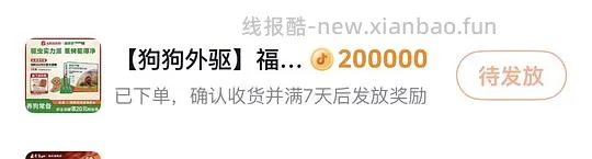 福来恩10kg外驱68r（刷券加返金币）  新增简单刷券方法 - 线报酷