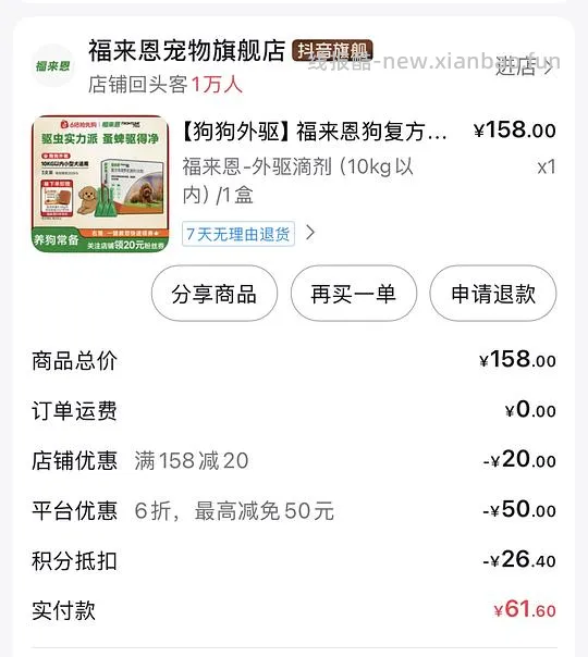 福来恩10kg外驱68r（刷券加返金币）  新增简单刷券方法 - 线报酷