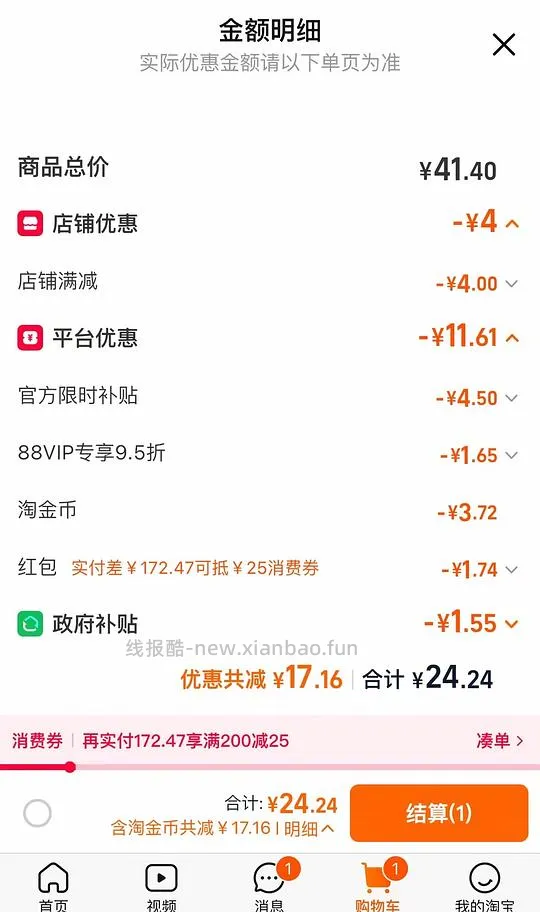 20r买农心韩国进口碗面6碗，简单作业 - 线报酷