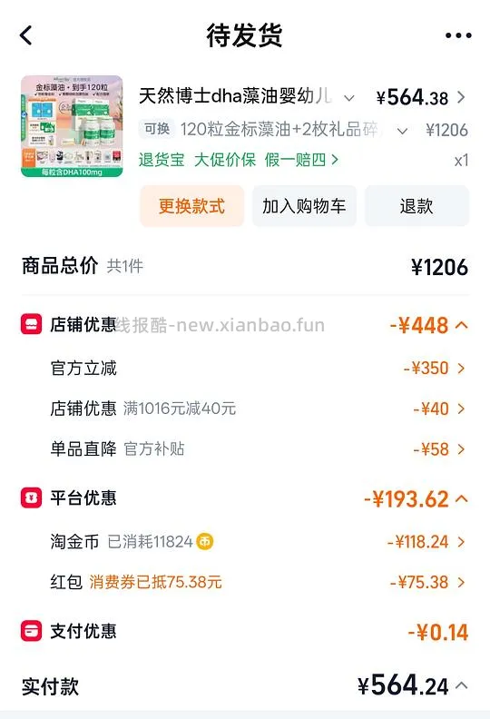 母婴 天然博士金标藻油dha 不到4块/粒 - 线报酷