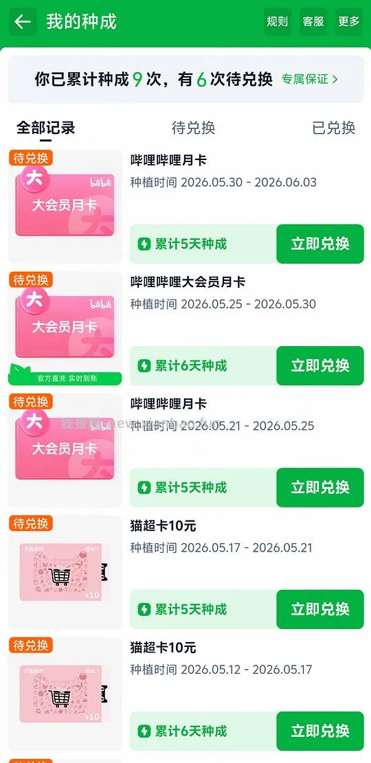 【教程】(更新13w肥)关于芭芭农场的一切 - 线报酷