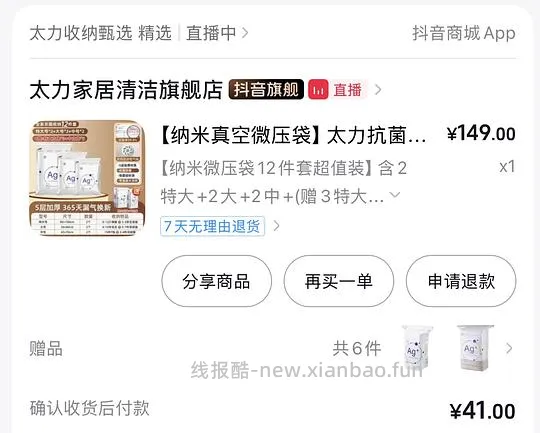 🫘刷券太力收纳袋12个18元 - 线报酷