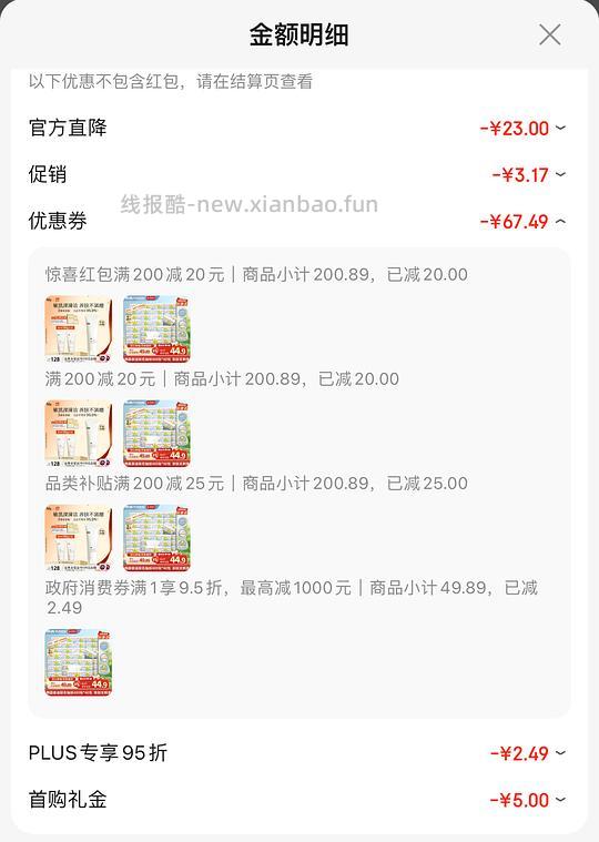 雨森M码抽纸40包22r，好价，不需要津贴 - 线报酷