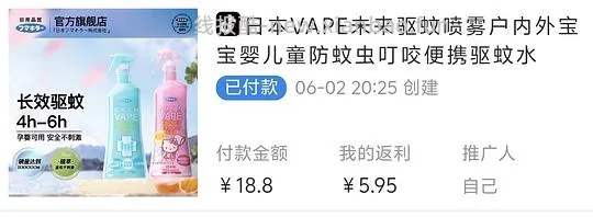 vape驱蚊水蓝色款 刷券 1.57一瓶 - 线报酷