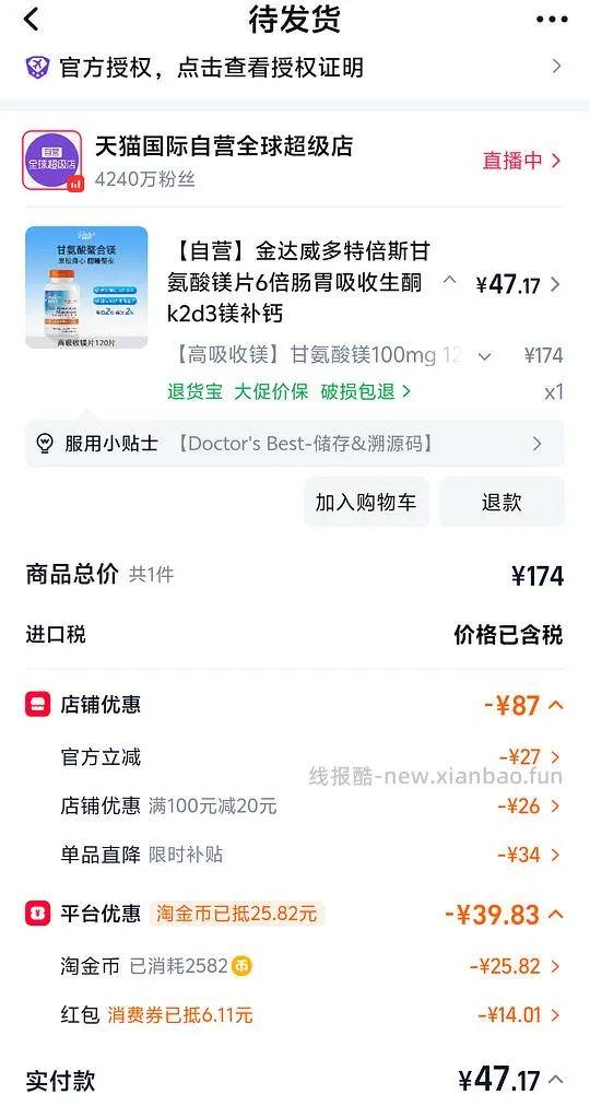 甘氨酸镁63,令反10,到手53 - 线报酷 甘氨酸镁63,令反10,到手53 - 线报酷