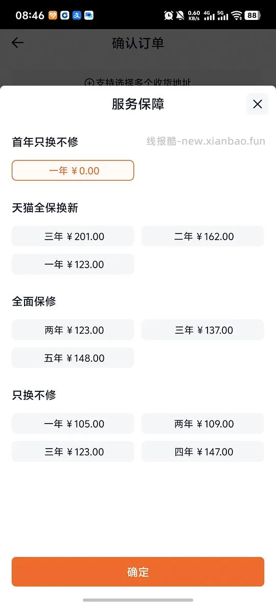 大疆action6 畅拍版刚需价2913 付款界面可0元选择一年只换不修 - 线报酷