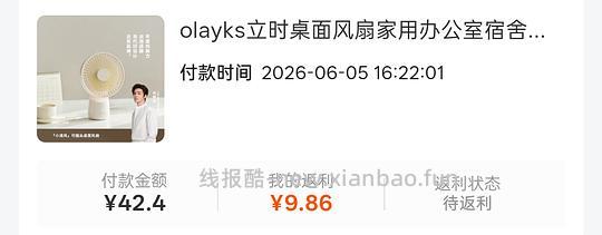刷券olayks立时桌面风扇30.71 - 线报酷
