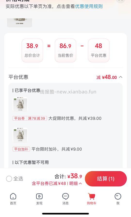 更新其他买法    有反馈  蕉下mini泡芙包12.02r 应该算好价 - 线报酷