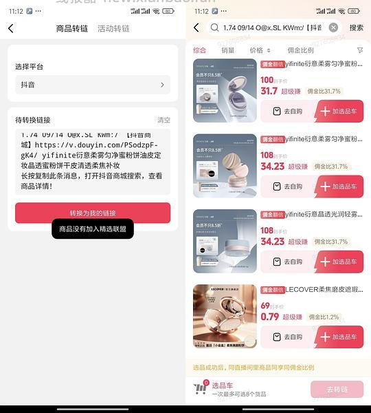 【交流】dy返利➕金币共享的前提条件思考 - 线报酷
