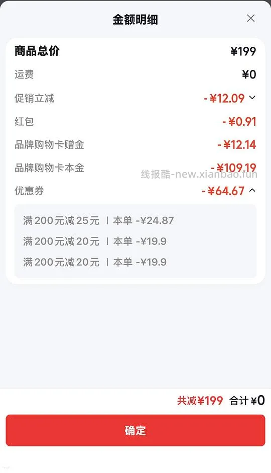 103🉐珀莱雅红宝石水240ml - 线报酷 103🉐珀莱雅红宝石水240ml - 线报酷