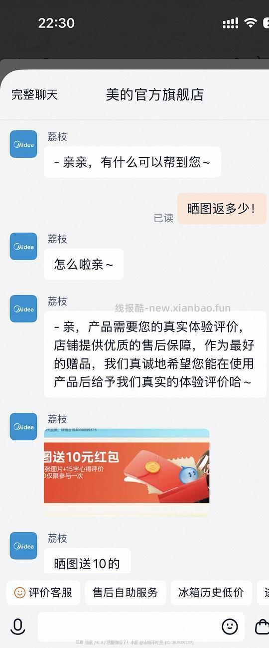 美的可当烤盘的电饼铛到手50➕ - 线报酷