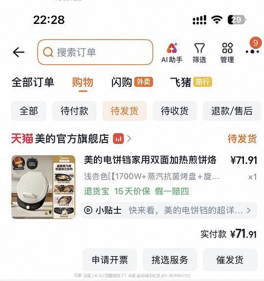 美的可当烤盘的电饼铛到手50➕ - 线报酷