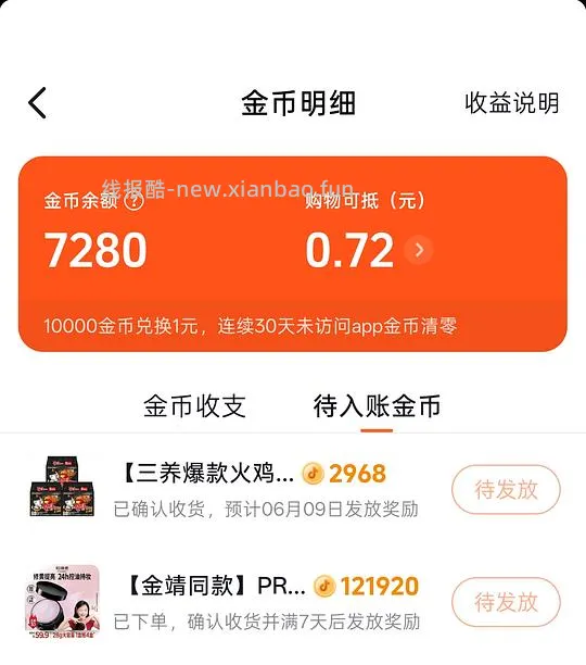 柏瑞美散粉16.83元一盒 - 线报酷
