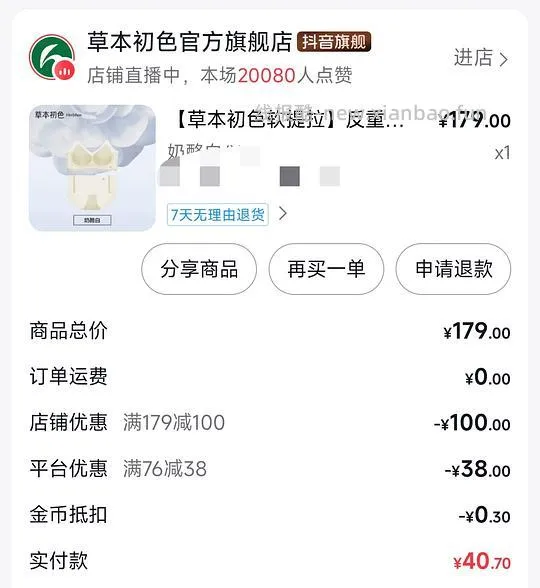 草本初色内衣套装10r左右一套 - 线报酷