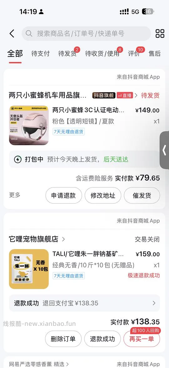 两只小蜜蜂头盔到手55 - 线报酷