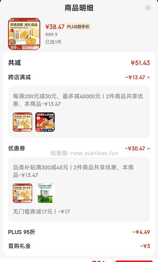 滋时怀菊桃胶鲜炖黄桃罐头礼盒258g*8盒 35💰 端午送礼 - 线报酷