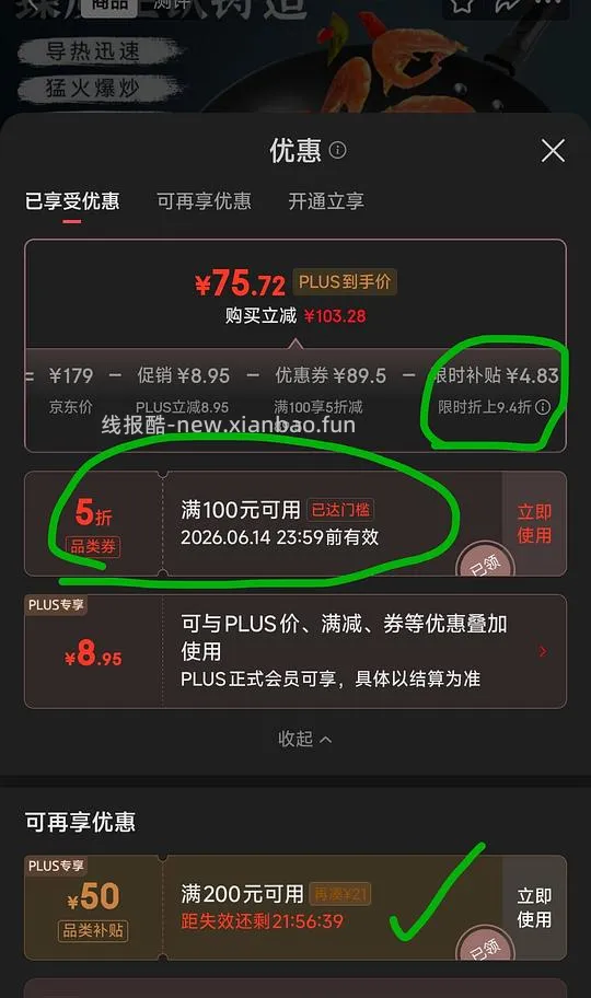 下架了。苏泊尔铸铁炒锅 34cm 33.7💰 - 线报酷