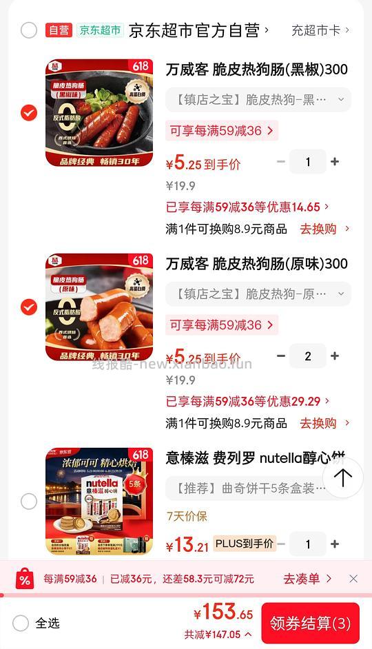 🚗暂走万威客脆皮热狗肠30根到手15.23 - 线报酷