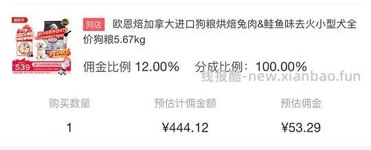 欧恩焙兔肉5.67kg397另送40元e卡 - 线报酷