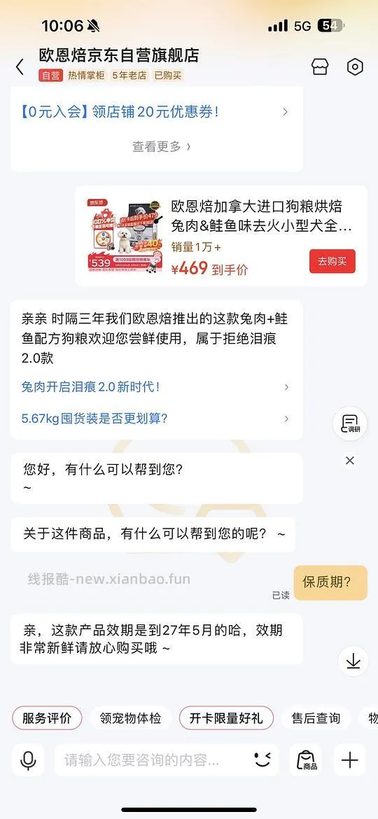 欧恩焙兔肉5.67kg397另送40元e卡 - 线报酷