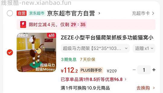 zeze超级马力猫爬架103cm60 - 线报酷