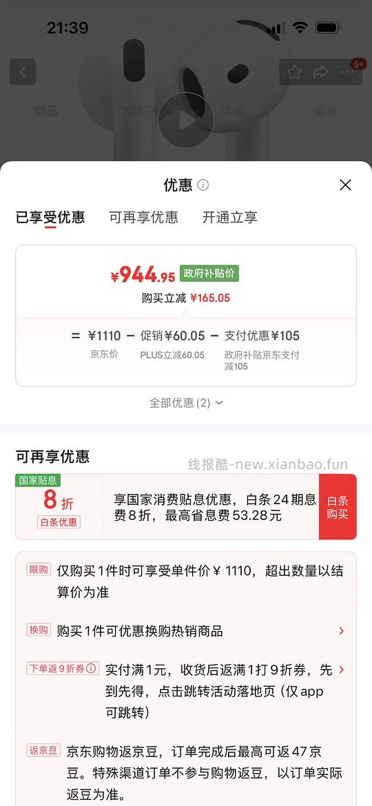 苹果 AirPods 4(支持主动降噪 892元  更新以旧换新更便宜了450左右个人觉得好豪车哈哈哈哈哈 - 线报酷