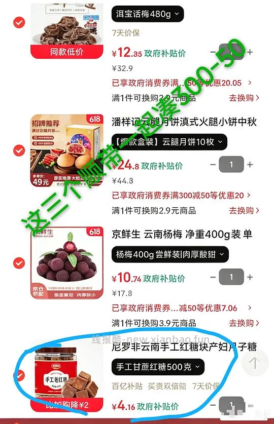 尼罗菲云南手工红糖500g 4💰 - 线报酷