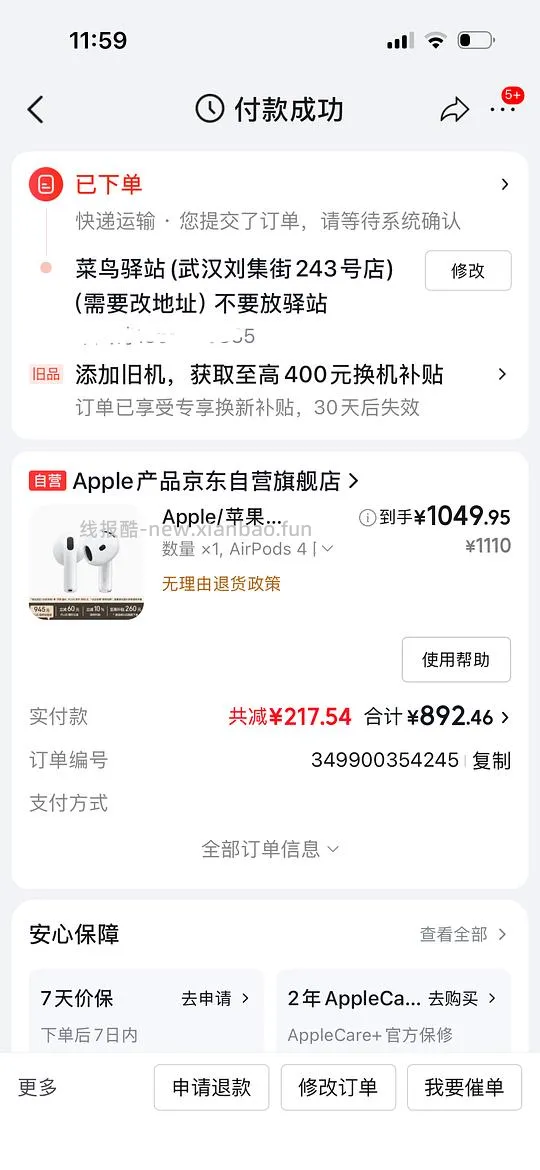 苹果 AirPods 4(支持主动降噪 892元  更新以旧换新更便宜了450左右个人觉得好豪车哈哈哈哈哈 - 线报酷