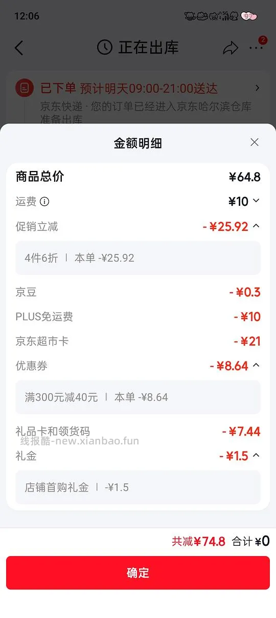 娃哈哈水7.1r12瓶，需拍4 - 线报酷