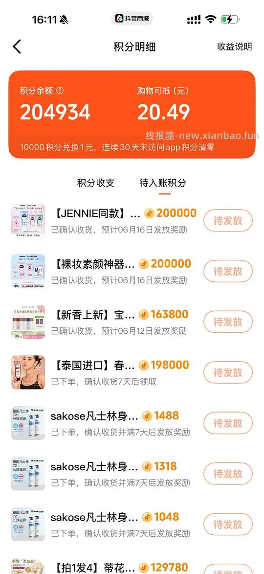 kiss my boby身体乳4.41一支 - 线报酷