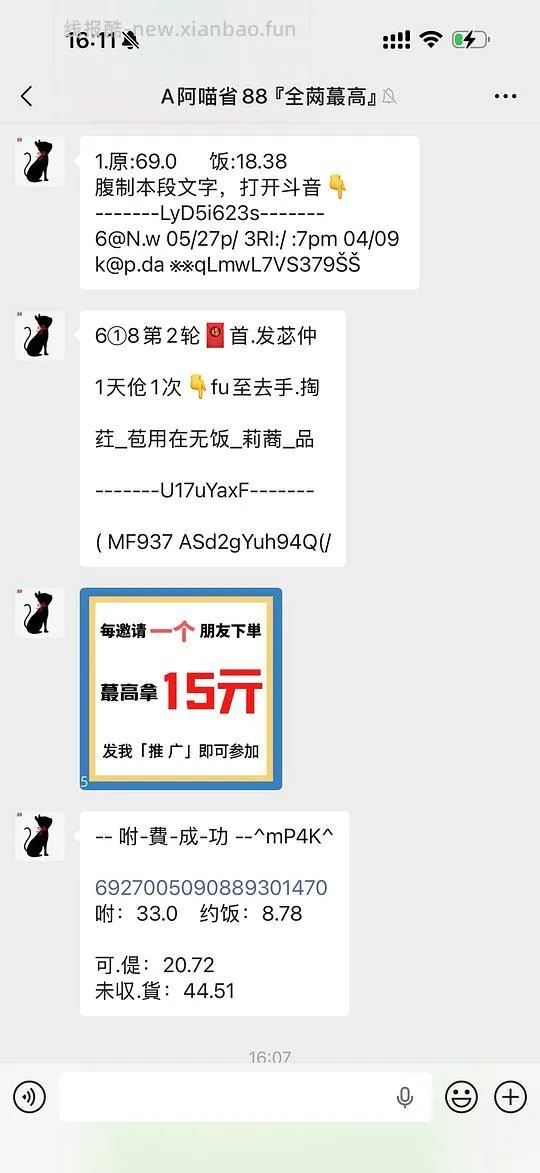 kiss my boby身体乳4.41一支 - 线报酷
