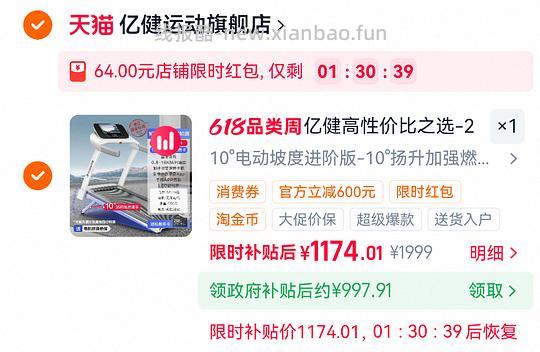 或许是好价爬坡跑步机？ - 线报酷